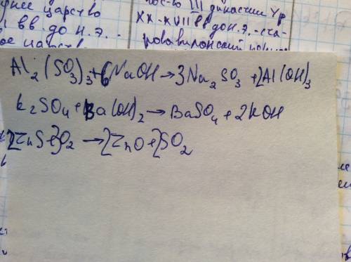 Уровнять! 1) ai2(so3)3+naoh- 2) k2so4+ba(oh)2- 3) zns+o2-zno+so2-