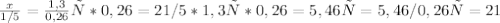 \frac{x}{1/5}= \frac{1,3}{0,26} 
 х*0,26=21/5*1,3
 х*0,26=5,46 
 х=5,46/0,26
 х=21