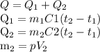 Q=Q_1+Q_2

Q_1=m_1C1(t_2-t_1)

Q_2=m_2C2(t_2-t_1)

m_2=pV_2