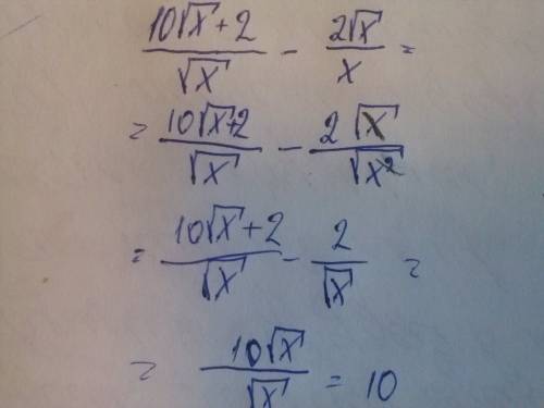 Решите, . //-дробная черта. 10√x+2//√x -2√x//x при x> 0