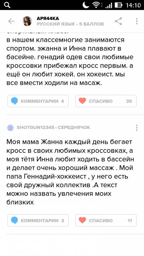 Составь и запиши небольшой текст по ключевым словам и названию. 5 предложений.