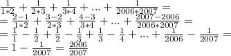 \frac{1}{1*2} + \frac{1}{2*3} + \frac{1}{3*4} + ...+ \frac{1}{2006*2007}= \\ 
= \frac{2-1}{1*2} + \frac{3-2}{2*3} + \frac{4-3}{3*4} + ...+ \frac{2007-2006}{2006*2007}= \\ 
= \frac{1}{1} - \frac{1}{2} + \frac{1}{2} - \frac{1}{3}+ \frac{1}{3} - \frac{1}{4} + ...+ \frac{1}{2006} - \frac{1}{2007} = \\ 
= 1 - \frac{1}{2007} = \frac{2006}{2007}