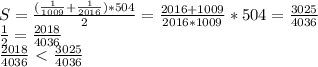 S= \frac{( \frac{1}{1009} + \frac{1}{2016} )*504}{2} = \frac{2016+1009}{2016*1009} *504= \frac{3025}{4036} \\ 
 \frac{1}{2} = \frac{2018}{4036} \\ 
 \frac{2018}{4036}\ \textless \ \frac{3025}{4036} \\