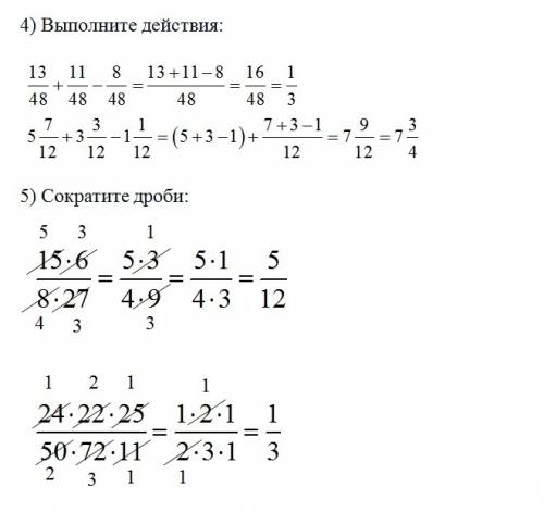 Тест по 6 класс (гришина) 1.сократите дроби 4/8 18/24 33/55 14/70 50/125 96/192 2. представьте в вид