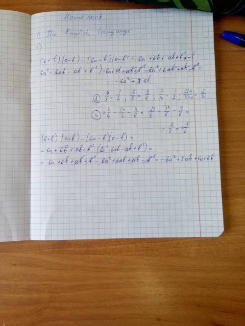 Сколько получится: (6+b)(a+-b)(a-b)