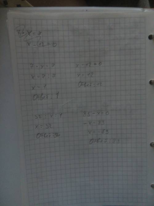 Реши уравнение 7 умн на×=7. ×-12=0 32÷×=1 83-×=0