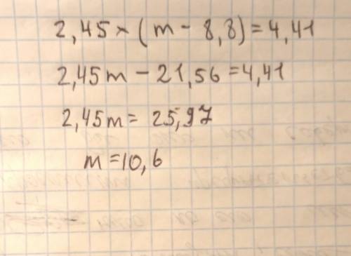 Как решить это уравнение? 2,45×(m- 8,8)=4,41