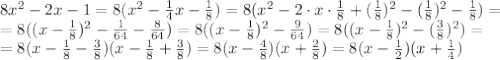 8x^{2} - 2x - 1 =8(x^2- \frac{1}{4} x- \frac{1}{8} )=8(x^2-2\cdot x\cdot \frac{1}{8} +( \frac{1}{8} )^2-( \frac{1}{8} )^2- \frac{1}{8} )=
\\\
=8((x-\frac{1}{8} )^2- \frac{1}{64} - \frac{8}{64} )=
8((x-\frac{1}{8} )^2 - \frac{9}{64} )=8((x-\frac{1}{8} )^2 - (\frac{3}{8})^2 )=
\\\
=8(x-\frac{1}{8} -\frac{3}{8})(x-\frac{1}{8} +\frac{3}{8})=
8(x-\frac{4}{8} )(x+\frac{2}{8})=8(x-\frac{1}{2} )(x+\frac{1}{4})