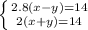 \left \{ {{2.8(x-y)=14} \atop{2(x+y)=14 }} \right.
