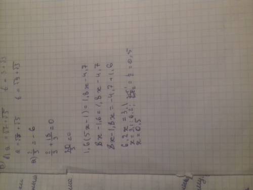 Решите уравнение: а)2\3=-6 б) 1,6(5х-1)=1,8х-4,7