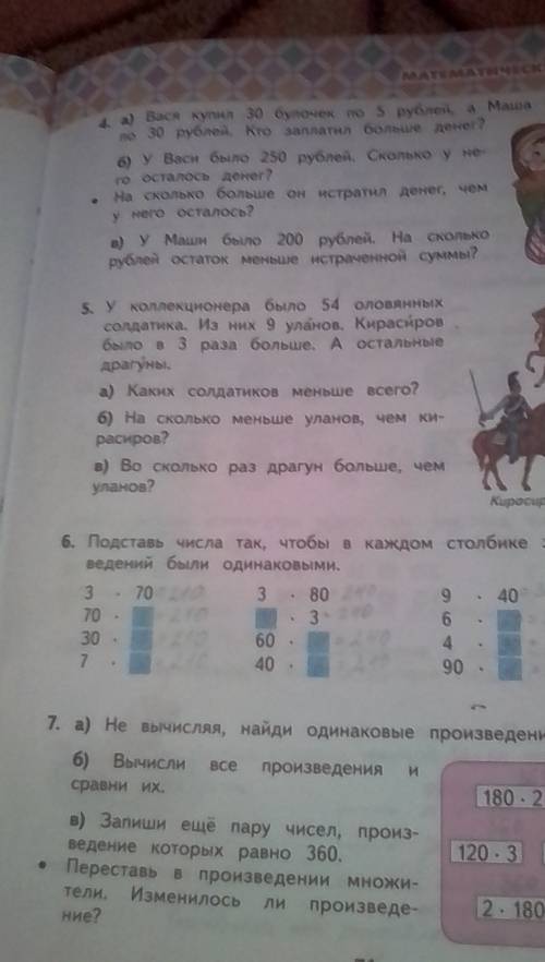 Выразите из уравнения одну переменную через другую: 3x+y=217; 5x-y=17; x+6y=4; 3x+2y=1
