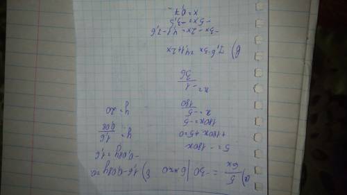 Решить уравнения : 5/6x=-30 1,6-0,08y=0 7,6-3x=4,1+2x