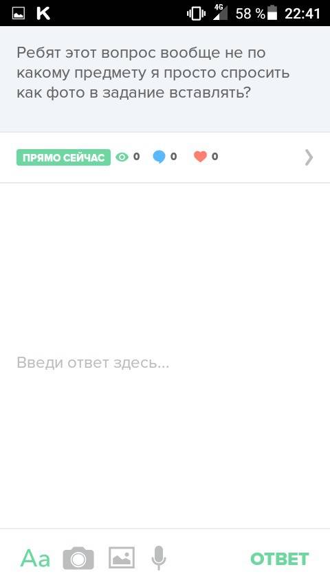 Этот вопрос вообще не по какому предмету я просто спросить как фото в вставлять?