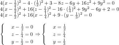 4(x- \frac{1}{2} )^2-4\cdot(\frac{1}{2})^2+3-8z-6y+16z^2+9y^2=0\\ 4(x-\frac{1}{2})^2+16(z-\frac{1}{4})^2-16\cdot(\frac{1}{4})^2+9y^2-6y+2=0\\ 4(x-\frac{1}{2})^2+16(x-\frac{1}{4})^2+9\cdot(y-\frac{1}{3})^2=0\\\\\begin{cases}
& \text{ } x-\frac{1}{2}=0 \\ 
& \text{ } z-\frac{1}{4}=0\\ &\text{ }y-\frac{1}{3}=0
\end{cases}\Rightarrow\begin{cases}
& \text{ } x=\frac{1}{2} \\ 
& \text{ } z=\frac{1}{4} \\ & \text { } y=\frac{1}{3}
\end{cases}