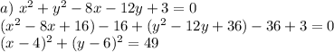 a) \ x^2+y^2-8x-12y+3=0 \\
(x^2-8x+16)-16+(y^2-12y+36)-36+3=0 \\
(x-4)^2+(y-6)^2=49