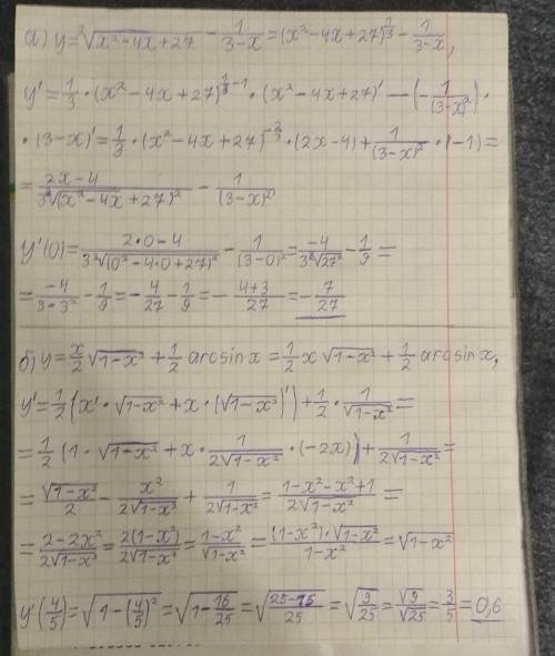 Найдите производные от данных функций: а) у = ∛(х^(2 )-4х+27) - 1/(3-х), у'(0); б) у = х/2 √(1- х^