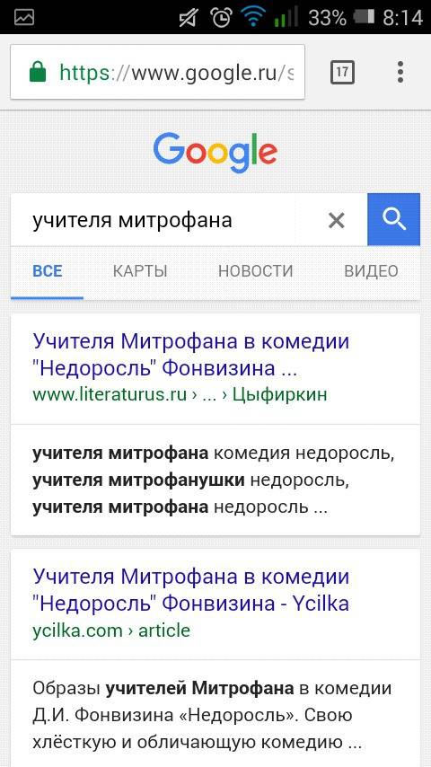 Напишите сочинение на тему учителя митрофана 15