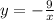 y=- \frac{9}{x} 


