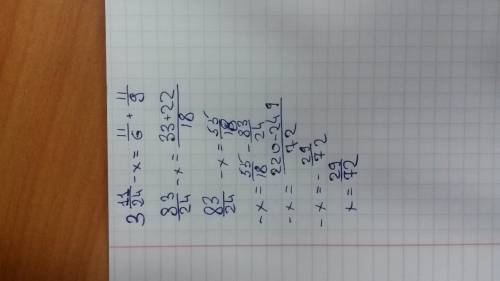 311/24-x=1 1/6+1 1/9 решите уравнение