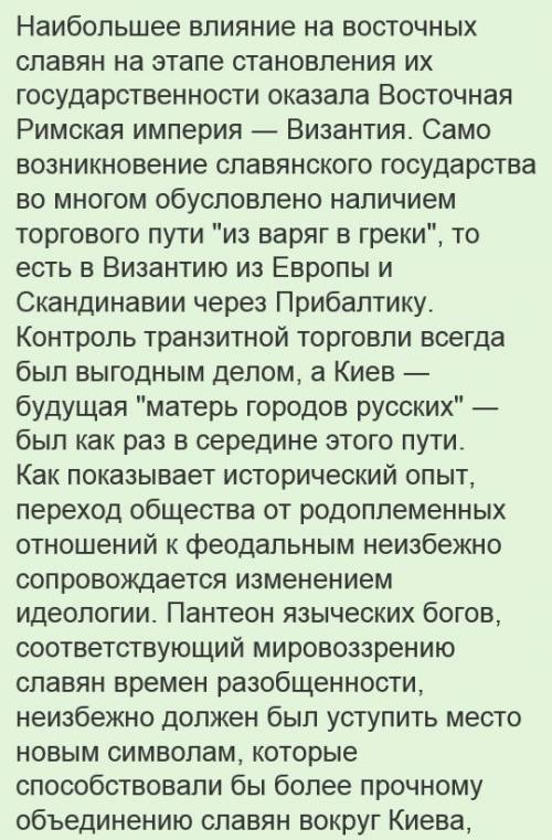 Какое влияние на развитие западных славян оказывали их соседи?