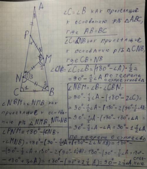 Втреугольнике abc ab=bc, ap=pm=mn=nb=cb найти угол а