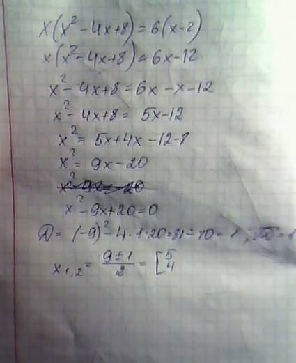 Решите уравнение х(х^2 –4х+8)=6(х–2)