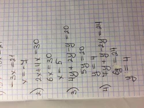Решите уравнения: 15х-18х=21 2х+4х=30 4у+2у-у=20 7у+у-2у=24