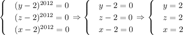 \begin{cases}
 & (y-2)^{2012}=0 \\ 
 & (z-2)^{2012}=0 \\ 
 & (x-2)^{2012}=0 
\end{cases} \Rightarrow \begin{cases}
 & y-2=0 \\ 
 & z-2=0 \\ 
 & x-2=0 
\end{cases} \Rightarrow \begin{cases}
 & y=2 \\ 
 & z=2 \\ 
 & x=2 
\end{cases}