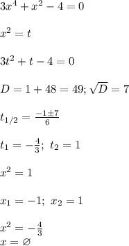 3x^4+x^2-4=0\\\\
x^2=t\\\\
3t^2+t-4=0\\\\
D= 1+48=49; \sqrt D=7\\\\
t_{1/2}= \frac{-1\pm7}{6}\\\\
t_1=- \frac{4}{3} ; \ t_2= 1\\\\
x^2=1\\\\
x_1=-1; \ x_2=1\\\\
x^2=- \frac{4}{3}\\
x=\varnothing