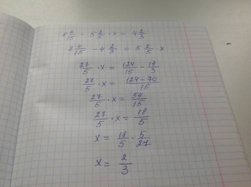 51\4x-2 2\3=1 5\12 8 4\15-5 2\5x=4 2\3 11\24x+7 1\3=9 5\8 ,решить уравнения.