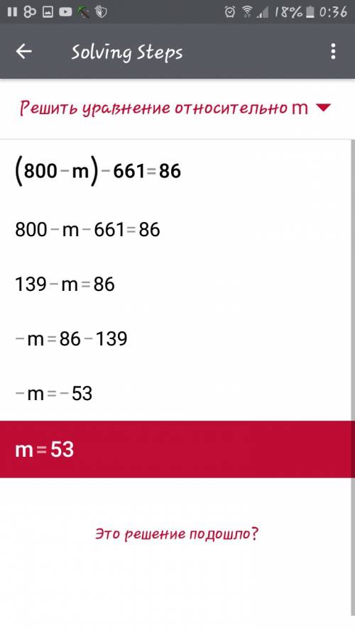 Решите уровнения (x+408)-312=501 700-(45+y)=398 650-(145-m)=533 (800-m)-661=89