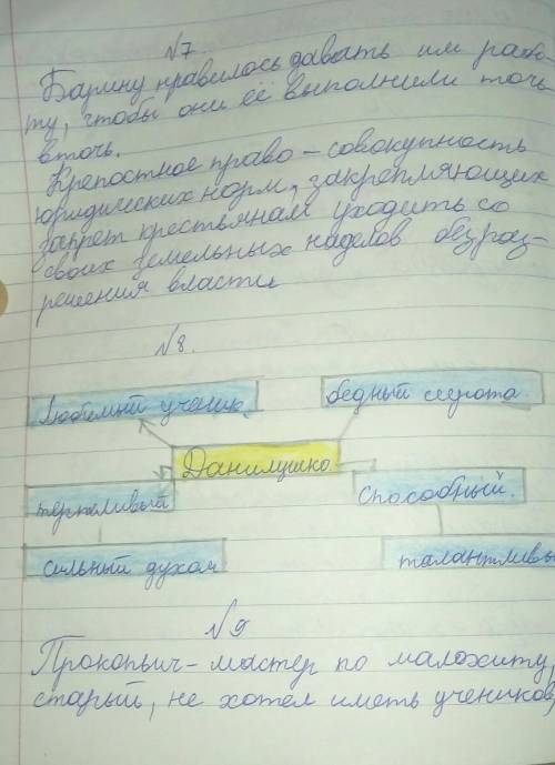 ответтей на вопрос из текста каменный цветок