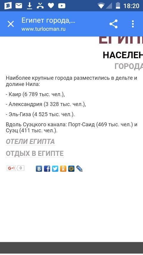 Надо! ответьте на вопросы: 1)крупные города египта, финикии, палестины.(ну хоть что нибудь! ) 2)глав