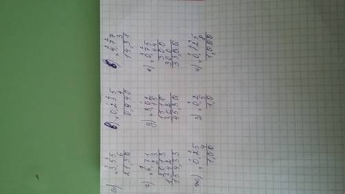 Найди произведение чисел: a) 3,55 и 6 б) 4,77 и 3 в) 0, 235 и 4 г) 6,71 и 23 д)3,02 и 15 е) 0,75 и 4
