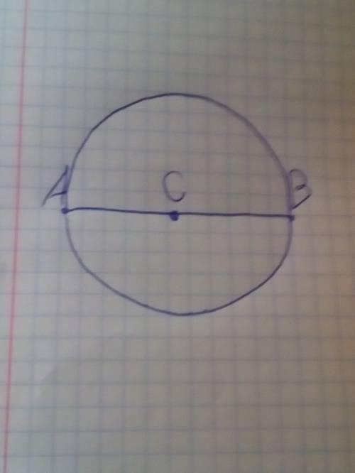 Не могу ! на отрезке ab отметьте точку c. постройте две окружности с центром a и радиусом ab и с цен
