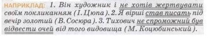 Іть скласти 4 речення із складним присудком
