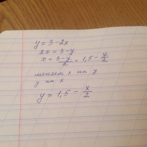 Задайте аналитически функцию у=g(x), обратную функции у=3-2х , !
