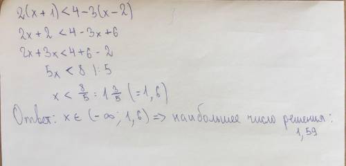 Найдите наибольшее число решения уравнения 2 (х+1)< 4-3 (х-2)