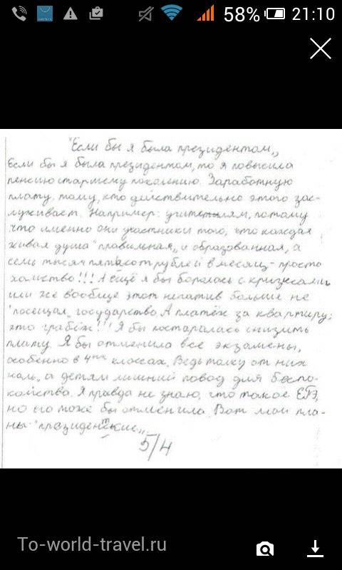 Напишите рассказ сказку на по плану: 1)описать лействуйщие лица и место происшествий(кто,где,когда,ч
