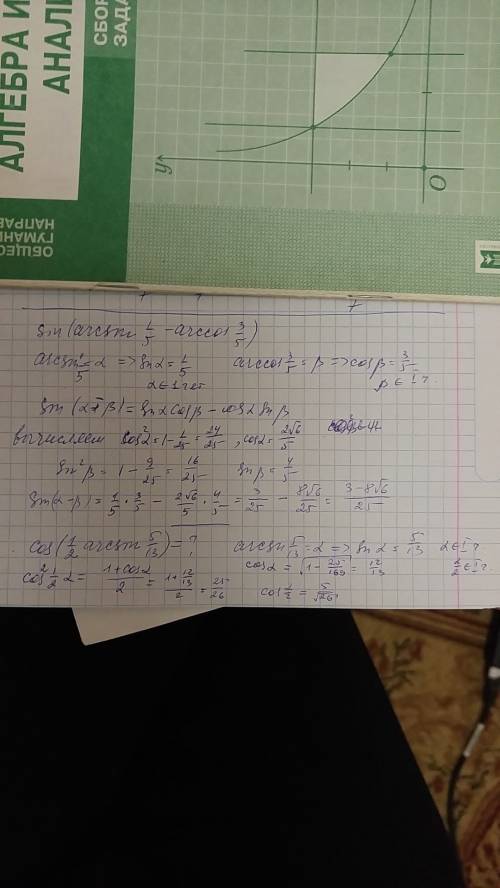 ,. 1)sin(arcsin 1/5-arccos 3/5) 2)cos(1/2 arcsin 5/13)