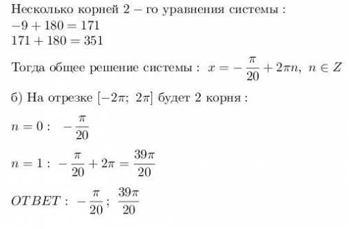 Найдите все решения уравнения на промежутке [[tex]-2\pi