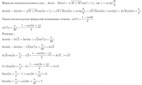 Найдите все решения уравнения на промежутке [<img src=