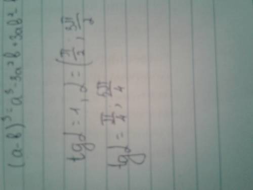 Tgфи=1, фи=(pi/2,3pi/2) как решить?