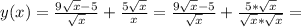 y(x)=\frac{9\sqrt{x}-5}{\sqrt{x}}+\frac{5\sqrt{x}}{x}=
\frac{9\sqrt{x}-5}{\sqrt{x}}+\frac{5*\sqrt{x}}{\sqrt{x}*\sqrt{x}}=