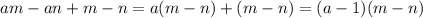 am-an+m-n=a(m-n)+(m-n)=(a-1)(m-n)