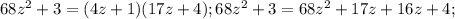 68z^{2}+3=(4z+1)(17z+4); 68z^{2}+3= 68z^{2}+17z+16z+4;

