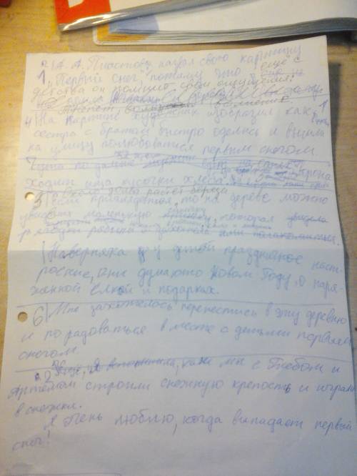 Составить план и написать сочинение по картине а. а. пластова первый снег. небольшое сочинение.