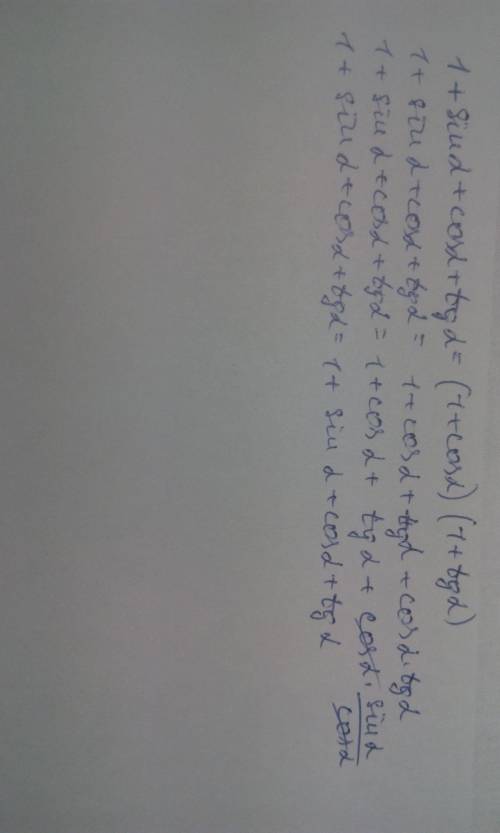 Докажите тождество 1+sina+cosa+tga=(1+cosa)(1+tga)