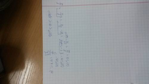 Ив виде фото! найти: а) cos a, если sin a=корень из 3/2, 90°