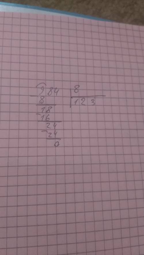 Решить пример в столбик на деление 984: 8